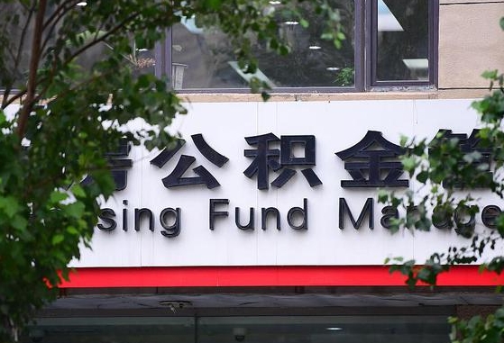 2025个人贷款最新政策-泸州公积金代办平台